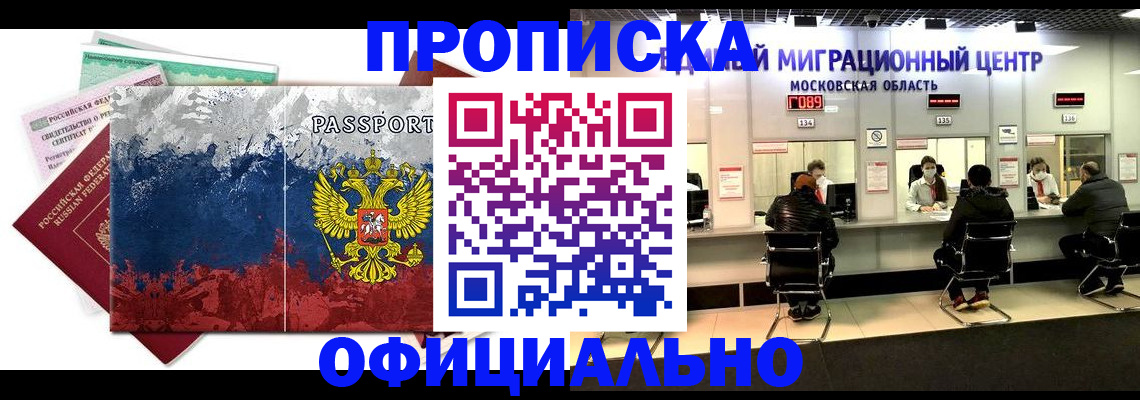 регистрация в Арсеньеве