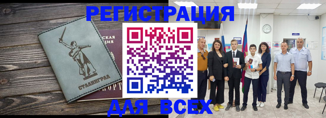 временная регистрация недорого в Арсеньеве