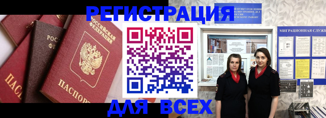 временная регистрация 2025 в Арсеньеве
